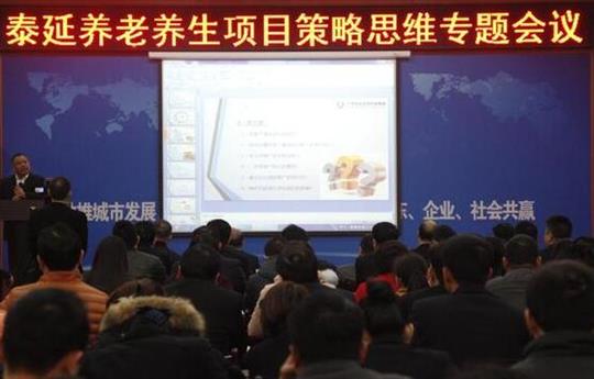 謀全局、集全力，助推養(yǎng)老項目 揚帆起航