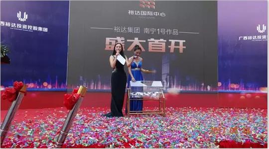 全城矚目！南寧“裕達國際中心”5月28日耀世開盤