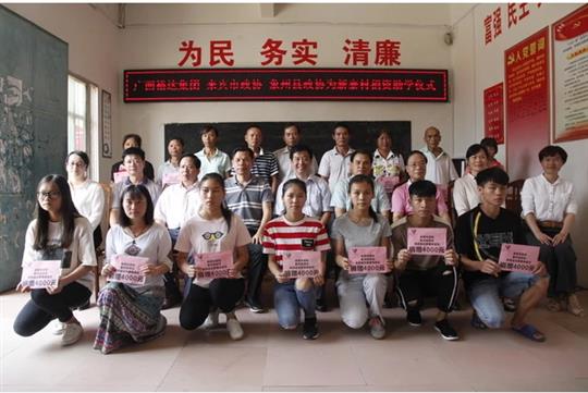 政企攜手獻(xiàn)愛(ài)心，捐資助學(xué)圓夢(mèng)想