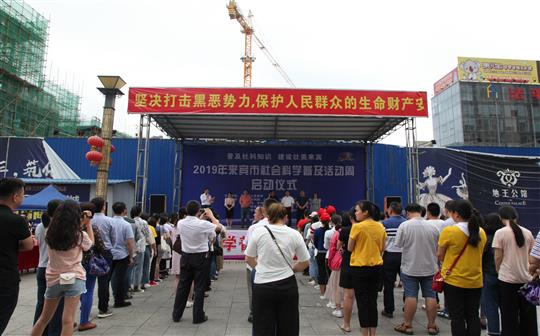 裕達(dá)慈善再發(fā)力，捐贈(zèng)價(jià)值5000元社科書(shū)籍助推2019年來(lái)賓社科活動(dòng)開(kāi)展