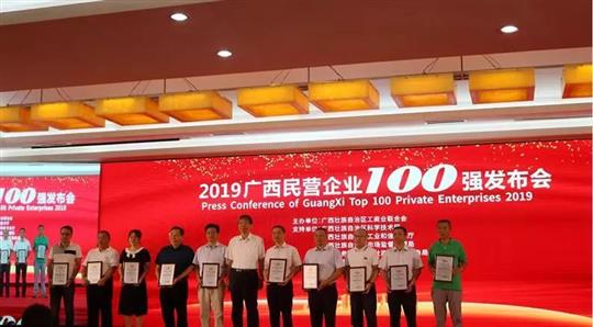 喜報(bào)！廣西裕達(dá)控股集團(tuán)榮獲“2019年廣西民營企業(yè)” 第25強(qiáng)